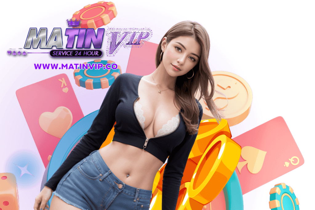 matinvip สมัคร