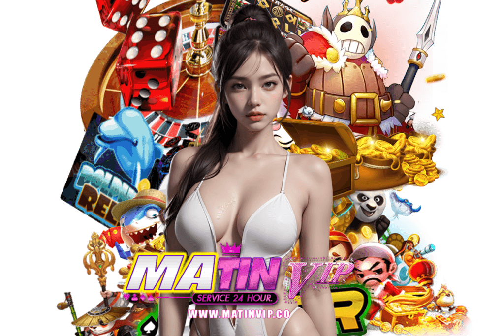 matinvip สมัคร